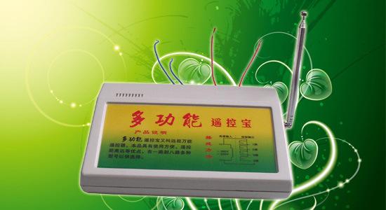 机顶盒遥控器的设置键是哪一个图标