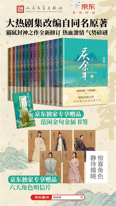 庆余年原著小说叫什么名字知乎图标