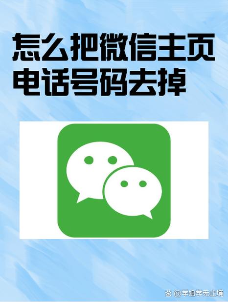 微信号改成手机号怎么改图标