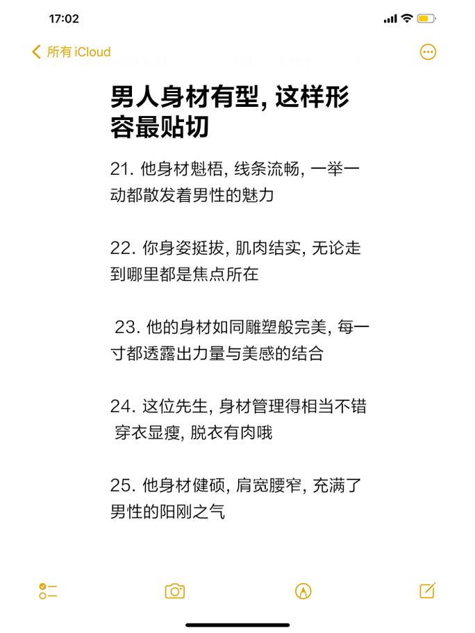 男人夸身材好,问你有对象吗图标