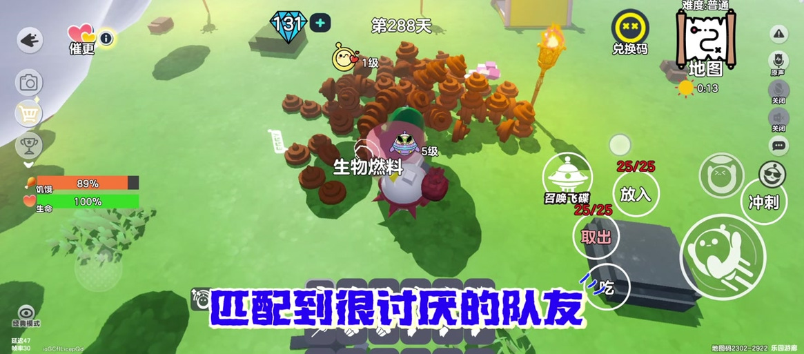 森林生存99天下载图标