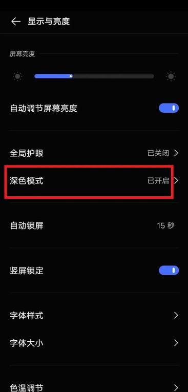 手机上变成黑色底板怎么调回来