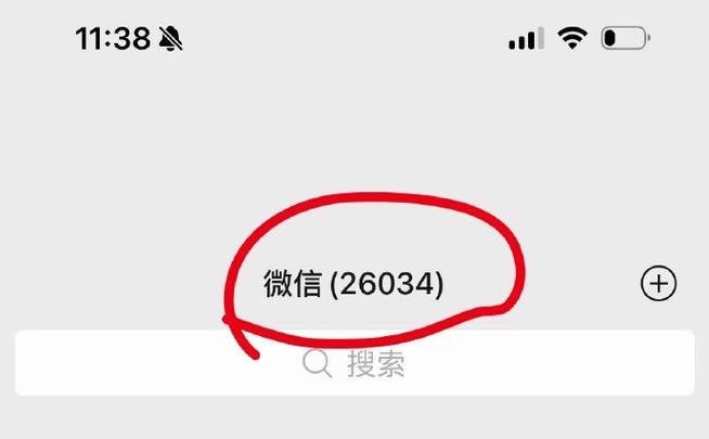 微信一键已读所有未读消息图标