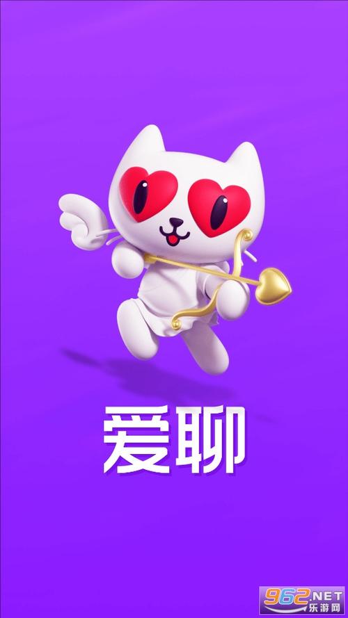 爱聊破解版全免费聊天软件下载图标