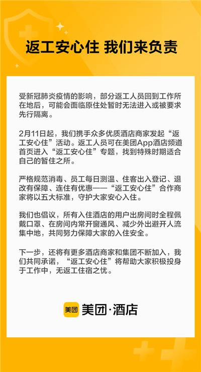 美团民宿订单语音播报怎么设置图标