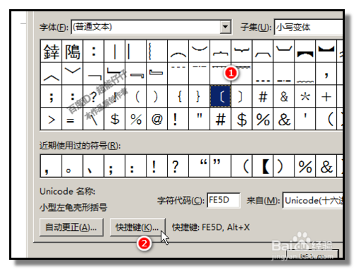word中六角括号怎么打缩略图