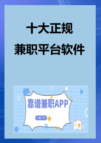 兼职平台哪个靠谱