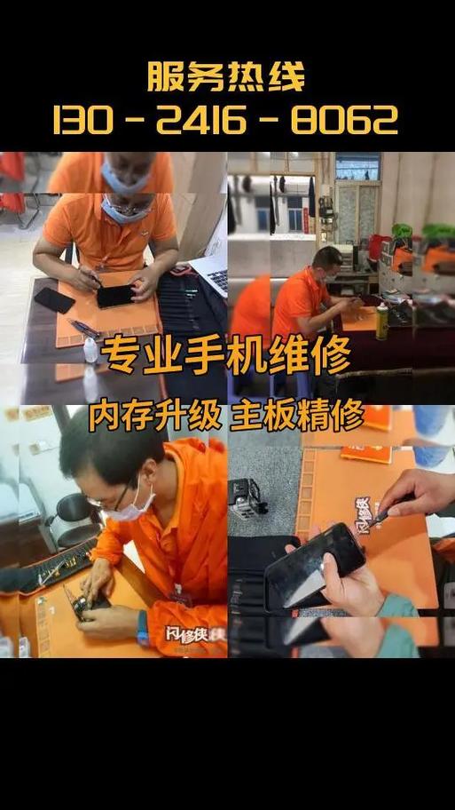 自带手机屏幕让师傅维修图标