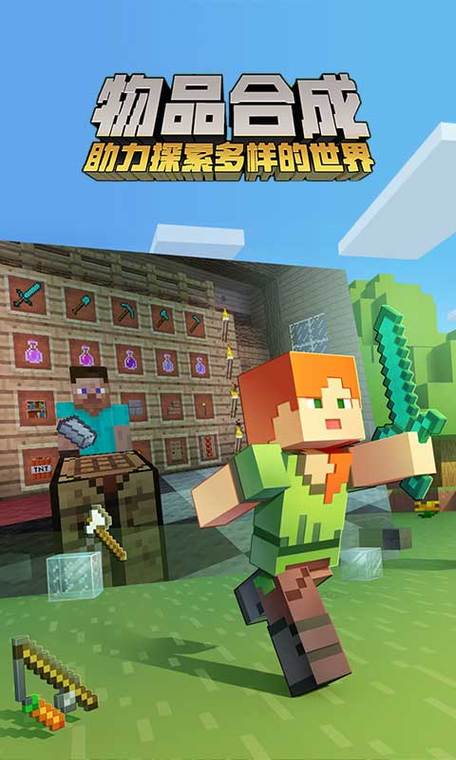 我的世界0.14.3旧版本下载iOS缩略图