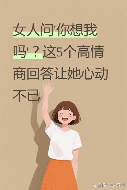男人问想我了吗是什么心理缩略图