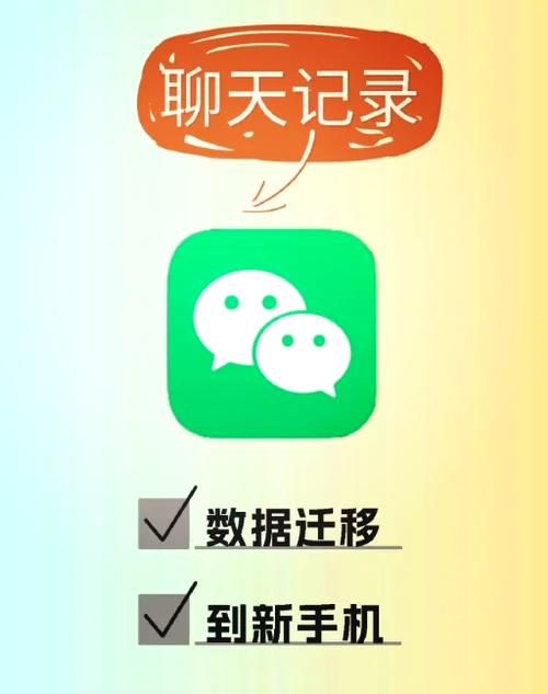 苹果手机聊天记录如何迁移到新手机缩略图