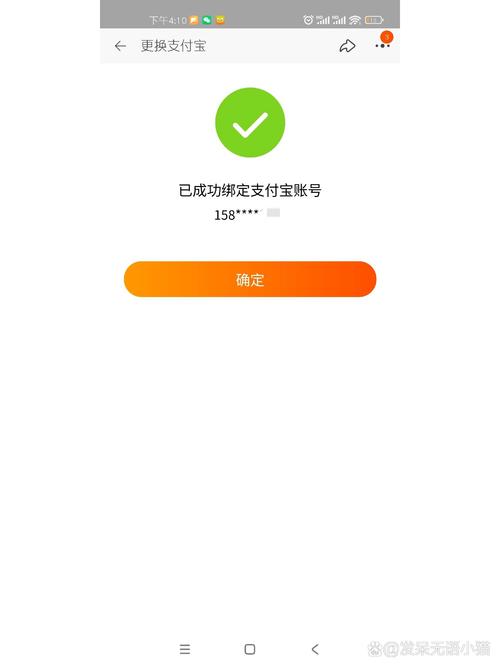 支付宝账号已绑定其他淘宝账号缩略图