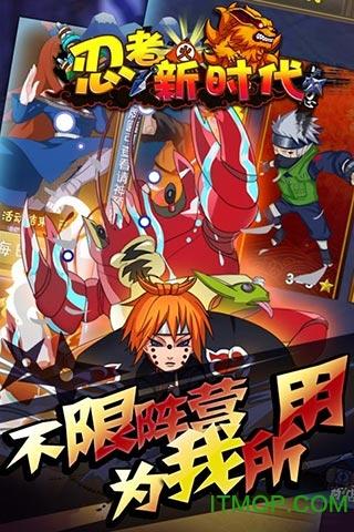 火影忍者忍者新时代无限元宝图标
