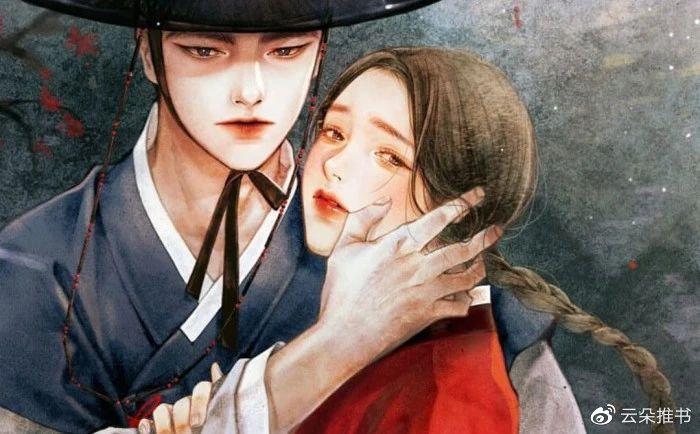 长公主首辅大人季临渊