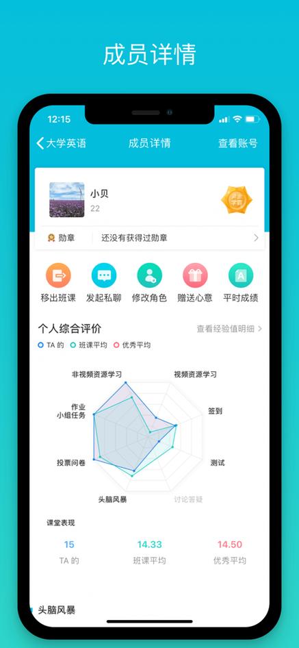 网页版云班课图标