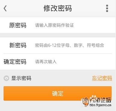 九游实名制后怎么改