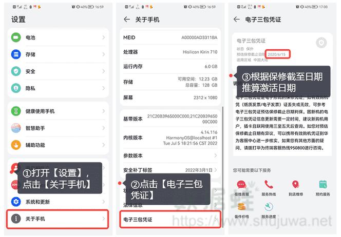 华为耳机激活时间怎么查缩略图