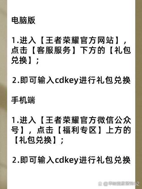 王者荣耀礼包激活码在哪里兑换缩略图