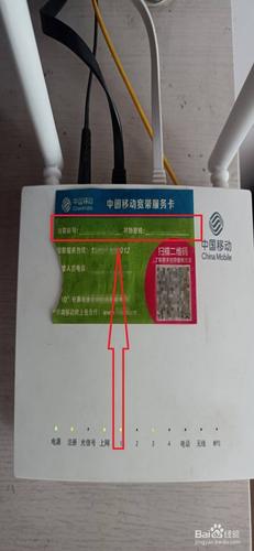 中国移动宽带账号密码图标
