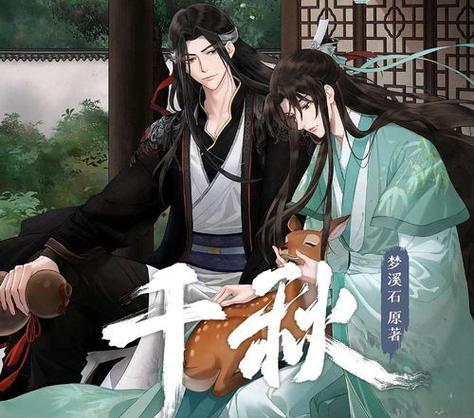 千秋广播剧免费听资源缩略图