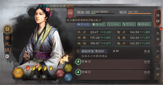 三国志战略版4399客户端图标