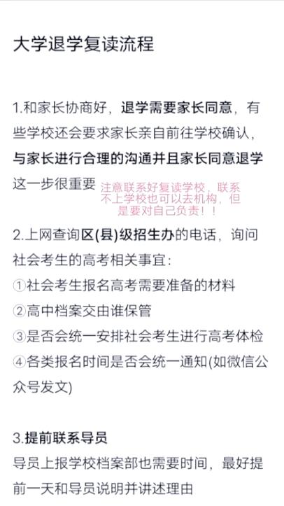 大学退学后还能重新入学吗图标