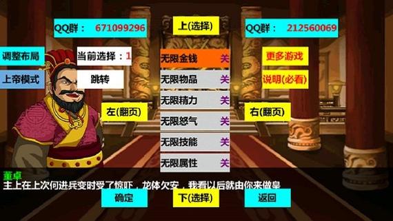 三国大时代4上帝自带修改器