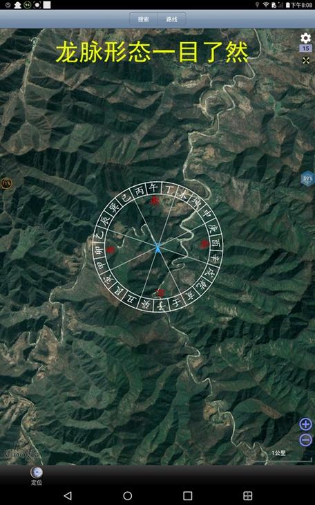 看山脉风水用的地图软件缩略图