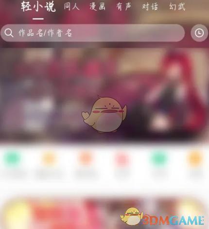 菠萝包轻小说订阅失败