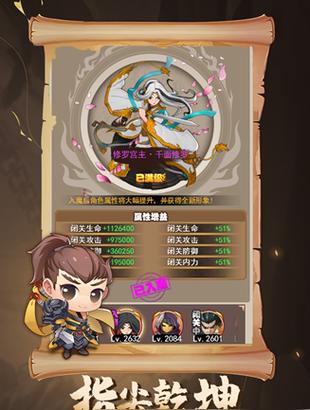 武林群侠传武功排行榜图标