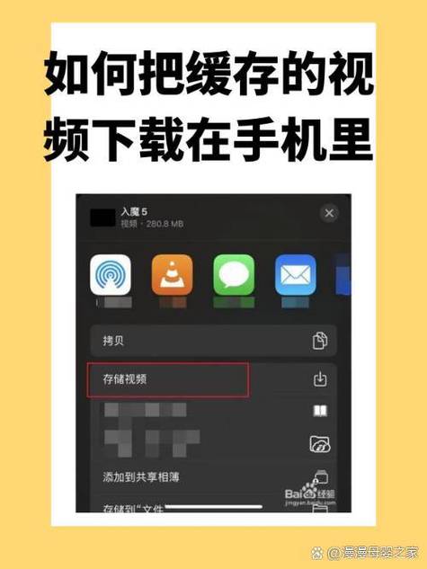 浏览器缓存的视频怎么保存到手机
