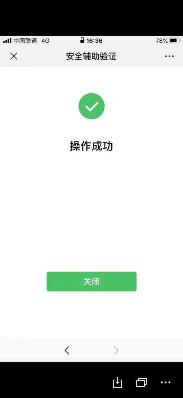 抖音因为微信授权限制无法登录怎么图标