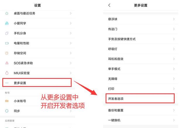 XDF–N1开发者模式怎么开
