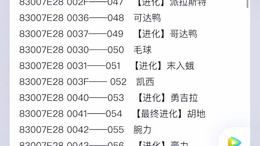 口袋妖怪漆黑的魅影金手指代码大全缩略图