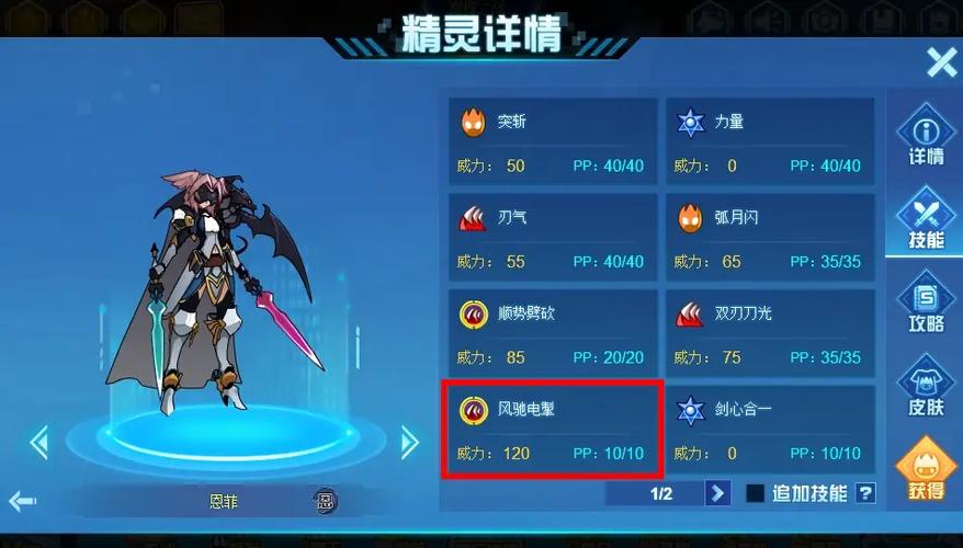 赛尔号星球大战赫尔卡星雷伊