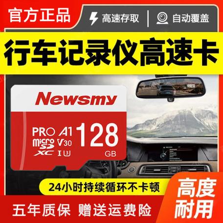 纽曼行车记录仪内存卡在什么位置图标