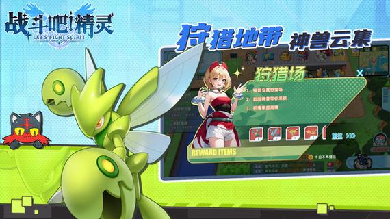 战斗吧精灵ios下载手机版图标