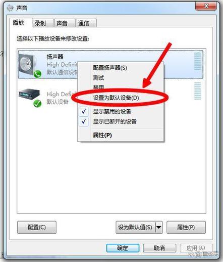 win7系统插音响没有声音怎么办