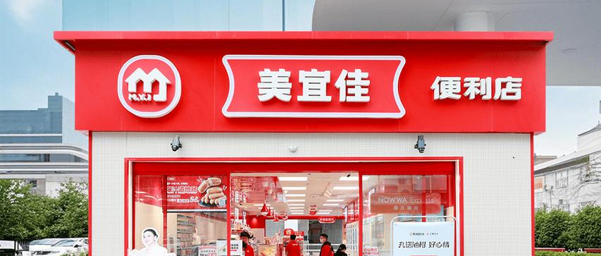 美佳宜连锁便利店加盟需要多少钱缩略图