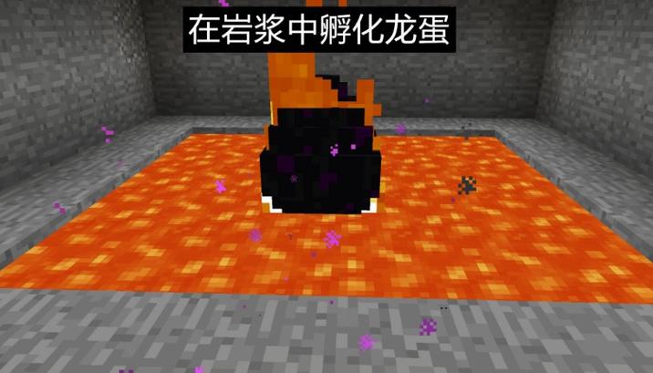 我的世界手机版龙蛋怎么孵化图标