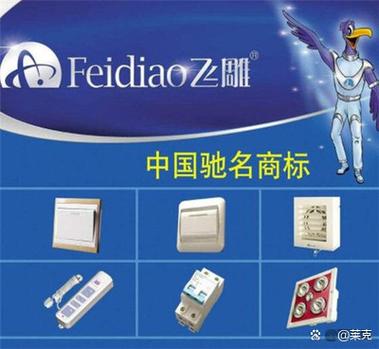 开关一线品牌有哪些图标