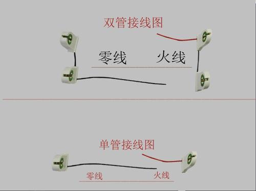 led灯管双端输入怎么接线图解图标