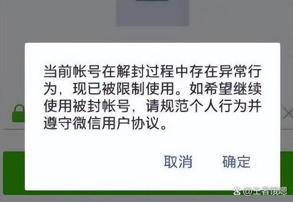 微信消息过于频繁要被限制多久缩略图