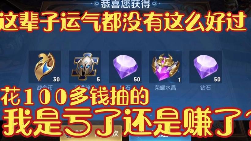 王者荣耀荣耀水晶五连抽多少钱图标