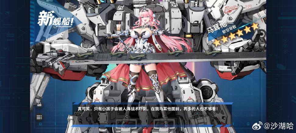 战舰少女国际服初始舰