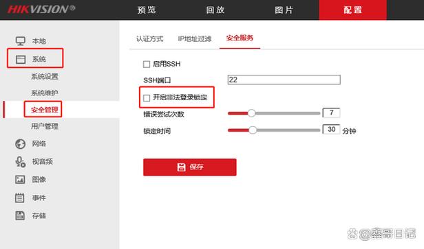 海康威视监控摄像头激活方法缩略图