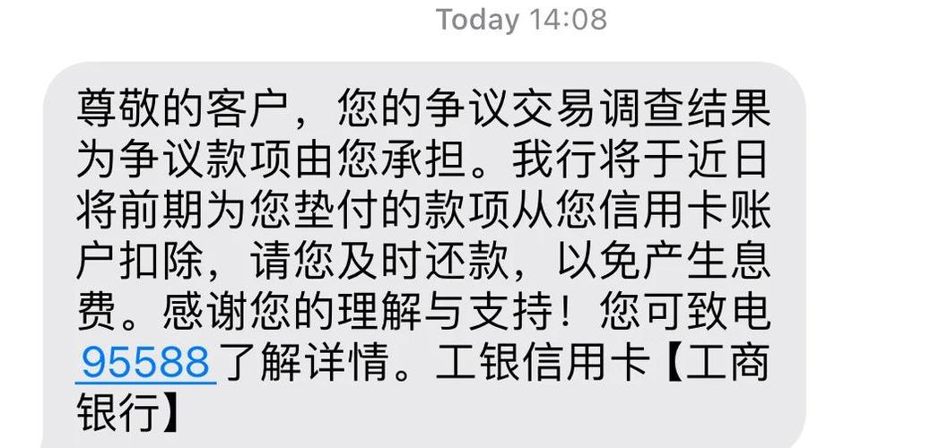 建行信用卡自动还款失败原因缩略图