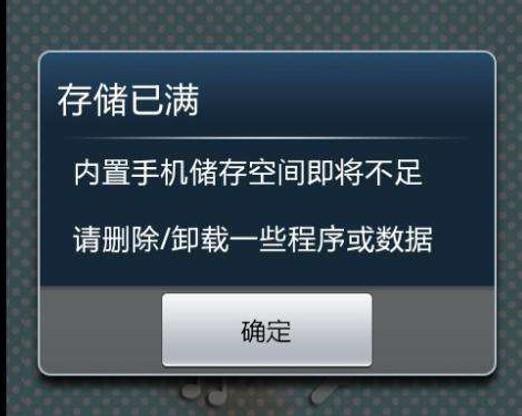 电视一直显示存储空间已满缩略图