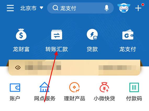 中国银行怎样删除常用收款人缩略图