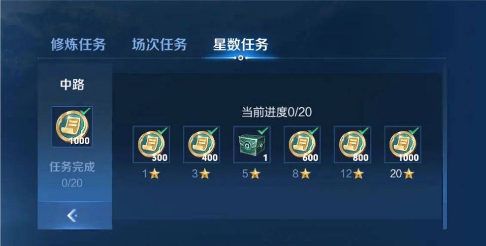 王者模拟战赛季奖励在哪里领缩略图